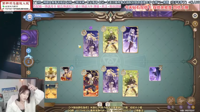 【2022-12-11 23点场】初初大小姐：【七圣女“神经” 打牌每天送月卡】