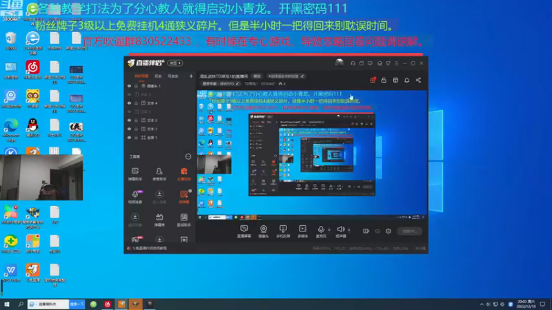 【2022-12-10 20点场】TD菜鸟1：混乱武林TD菜鸟1的直播间