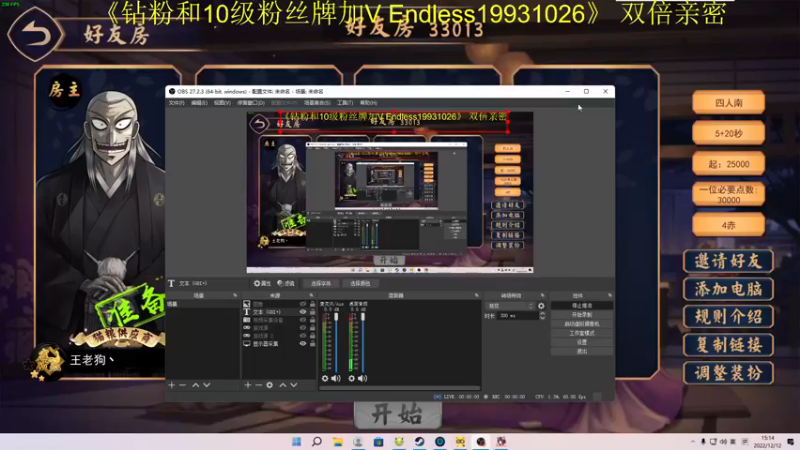【2022-12-12 15点场】叁肆叁肆：老王的传奇故事！~