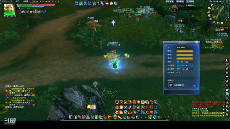 【2022-12-11 21点场】帅梦乄神话：天下3最帅天机