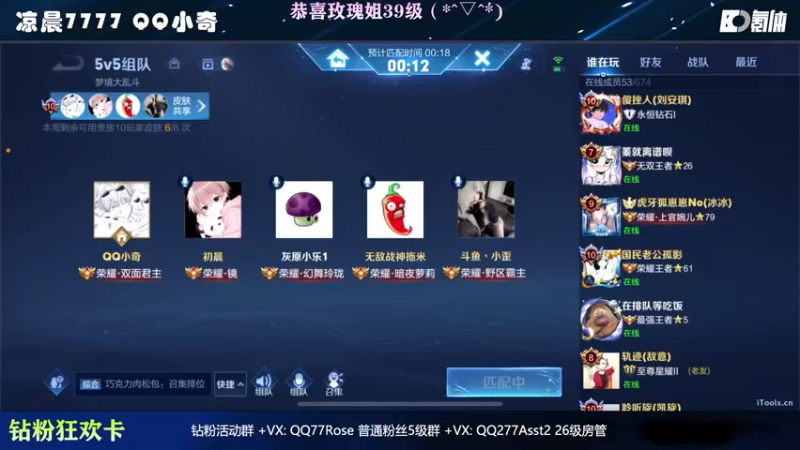 【2022-12-11 22点场】凉晨7777：【小奇】嘀！！开心健康卡！