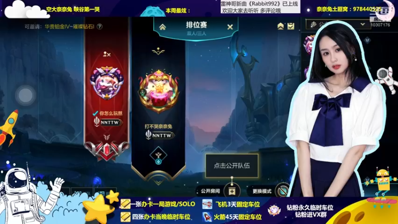 【2022-12-12 22点场】奈奈兔nice：别怕 我在 我陪你~