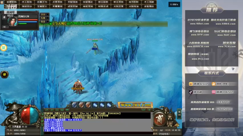 【2022-12-12 16点场】雨神丶：玩传奇就看6512！