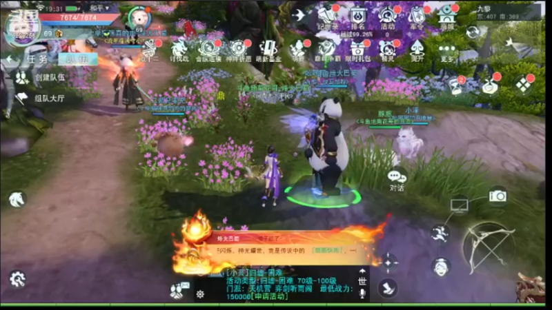 【2022-12-10 19点场】Biu菊花哥：天下手游小弓箭