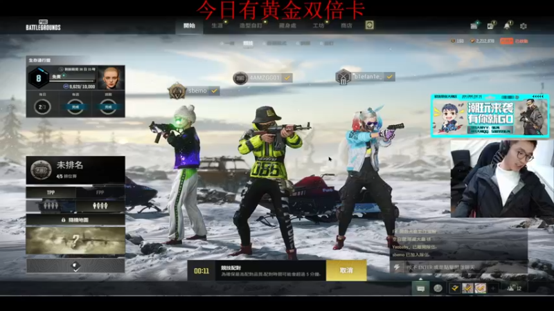 【2022-12-12 16点场】4AM王欣：FPP单四老六战神