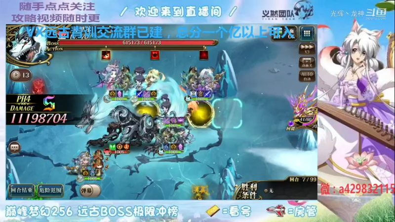 【梦幻模拟战】远古冲榜：白狼全UP模式！前期循环（P4）