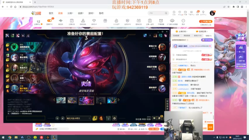 【2022-12-12 18点场】LOL丶摇摆：先攻鱼人.把把超神.学就上分