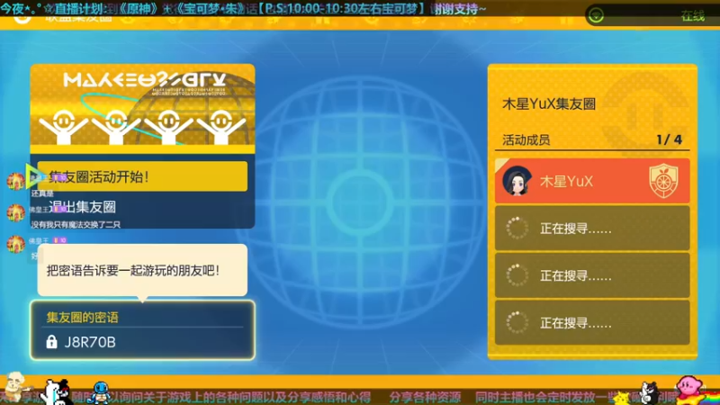 【2022-12-04 00点场】木星小子JupiterYuX：☆口袋妖怪★宝可梦 朱/紫