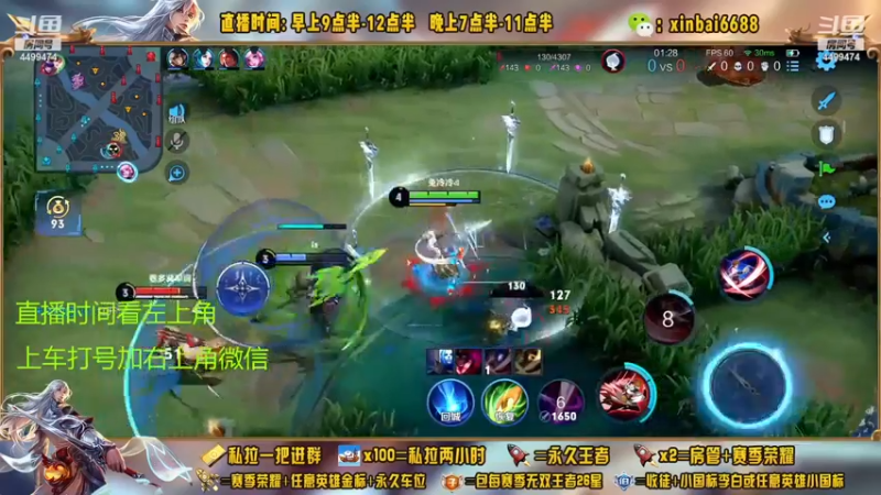 【2022-12-12 07点场】信白丶李白导师：国服李白带粉 有车位