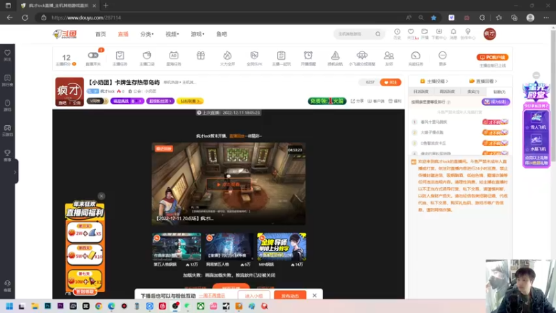 【2022-12-12 10点场】疯才lock：【小奶团】周一快乐，今日双倍