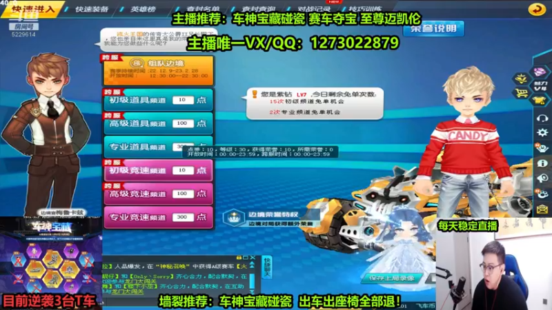 【2022-12-11 21点场】圆梦大师丶秦珂：碰瓷免费送车！活动搞起