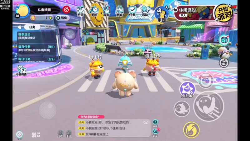 【2022-12-10 16点场】纸鸢飞路：蛋仔派对 一起来玩吧