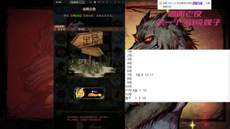 【2022-12-12 11点场】瑞凡YT：狼人杀新手训练局