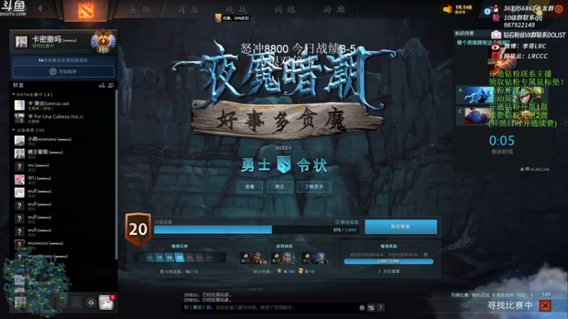 【2022-12-12 11点场】李哥Lrc：纯粹DOTA！怒冲8800！