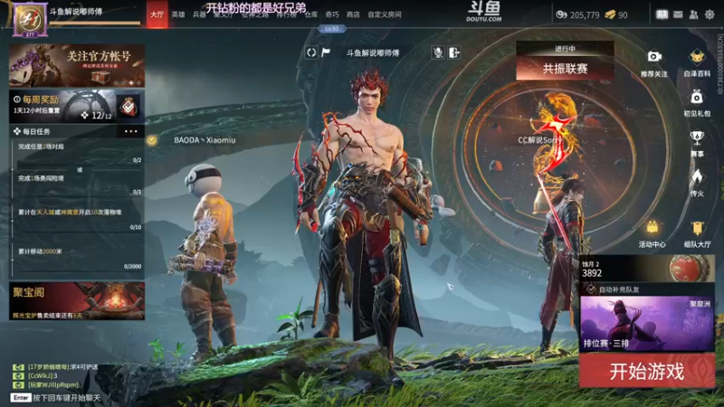 【2022-12-13 15点场】解说嘟师傅：【解说嘟师傅】OB劫杯|双倍亲密