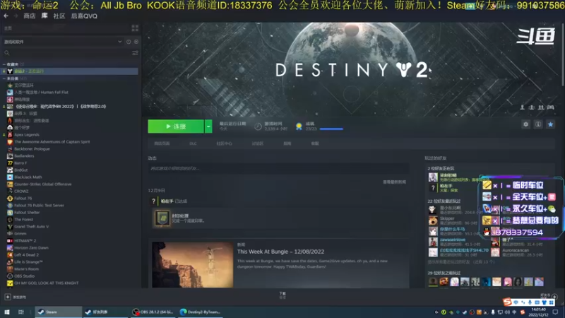 【2022-12-12 14点场】启嘉up：命运2，真好玩，一点也不肝！