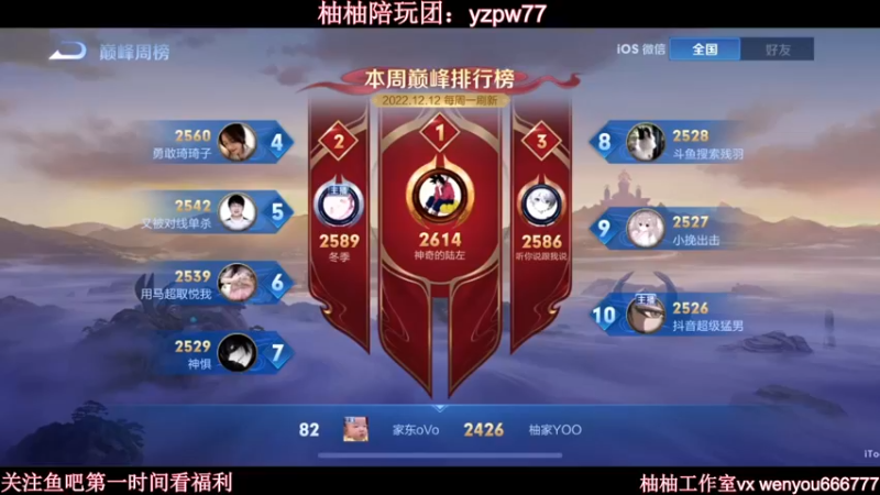 【2022-12-13 20点场】温柚：巅峰赛前10冲全国第一！冲冲冲