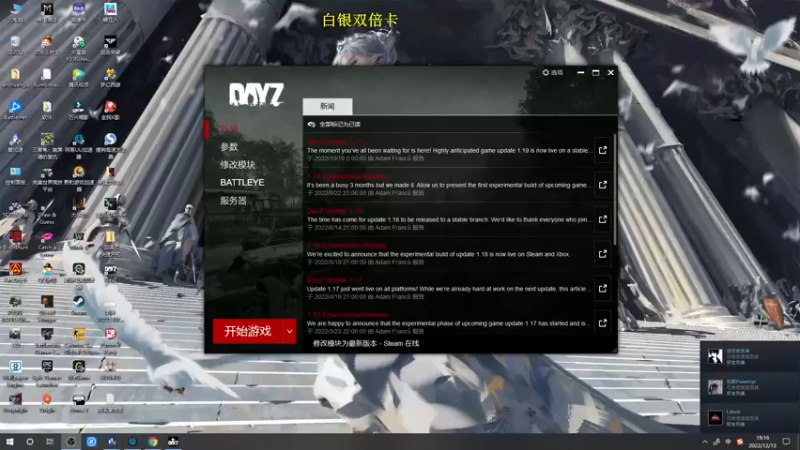 【2022-12-13 19点场】郑伟丶：娱乐性技术主播