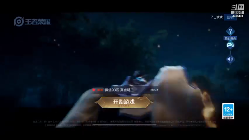 【2022-12-13 13点场】信白丶李白导师：国服李白带粉 有车位