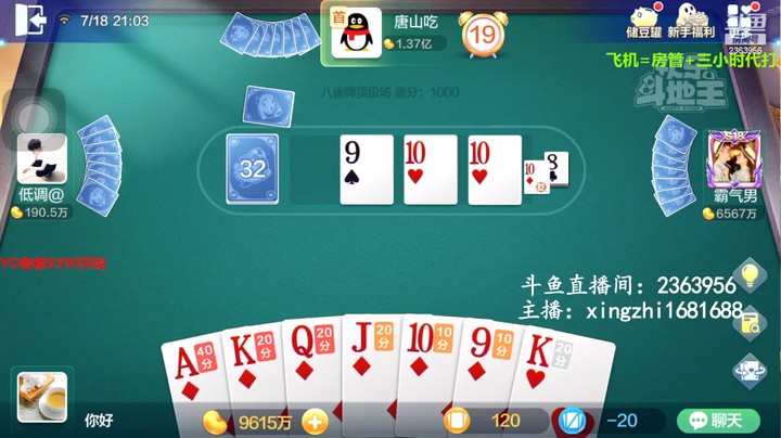 4653八雀牌：精彩二连击！玩的就是心跳！舒服啊！