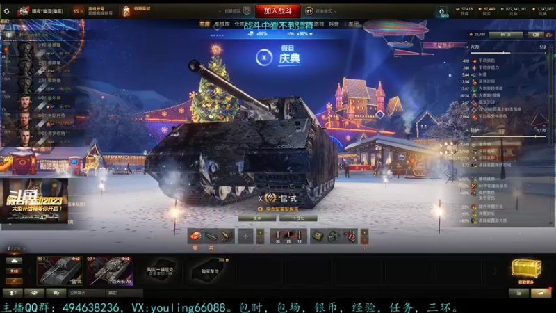 【2022-12-12 14点场】暗夜幽霊：幽霊：六级军团招人