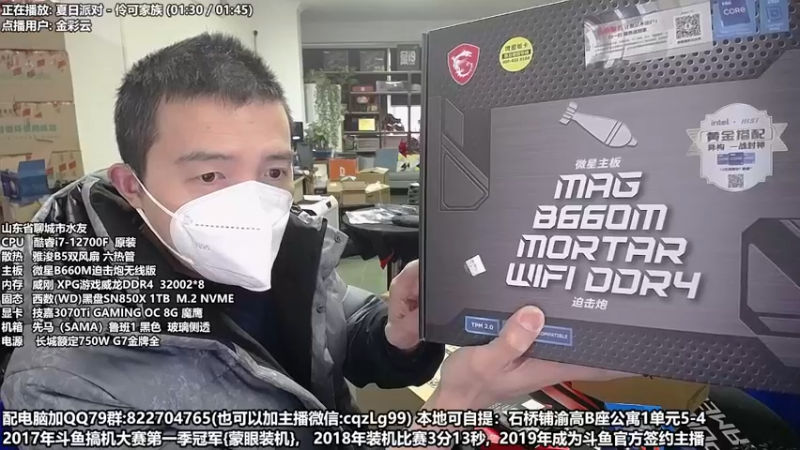 【2022-12-12 12点场】重庆刚哥金牌装机店：重庆刚哥 配电脑 元旦活动中