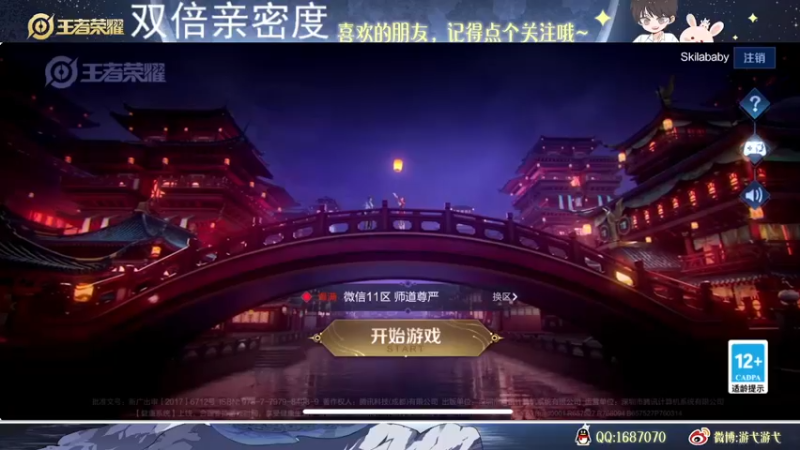 【2022-12-12 22点场】游弋：传奇111星局 单排乱c