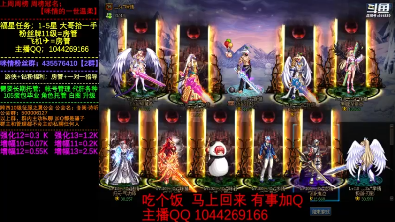 【2022-12-11 17点场】DNF咪情：国服跨四二指励志玩家，看号教学/回归引导