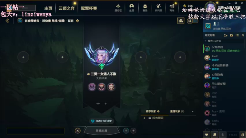 【2022-12-13 10点场】林子文i：钻石双倍：宇宙第一蜘蛛教学！！