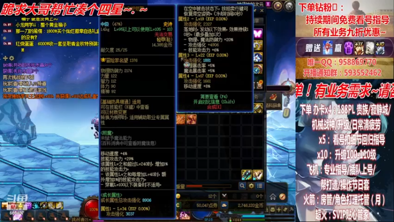 【2022-12-12 20点场】DNF丶心软：在线~军团~回归指导/打造~