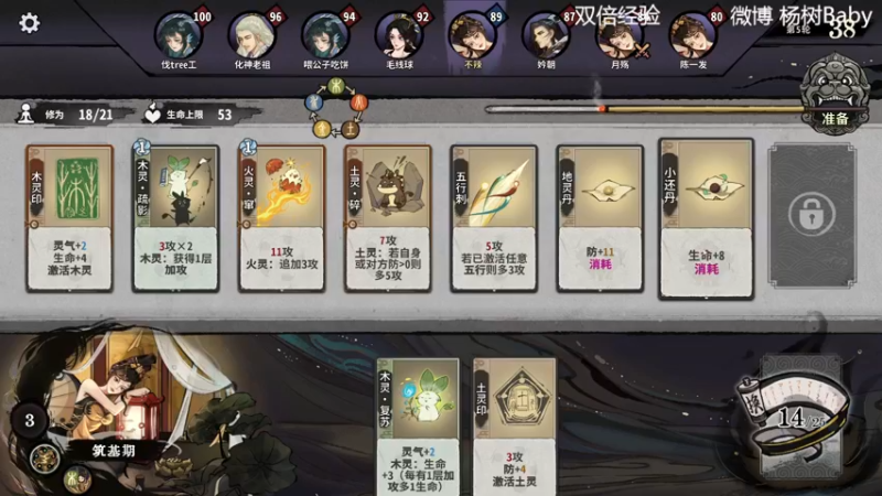 【2022-12-13 20点场】太原杨树：播的高兴 看的开心