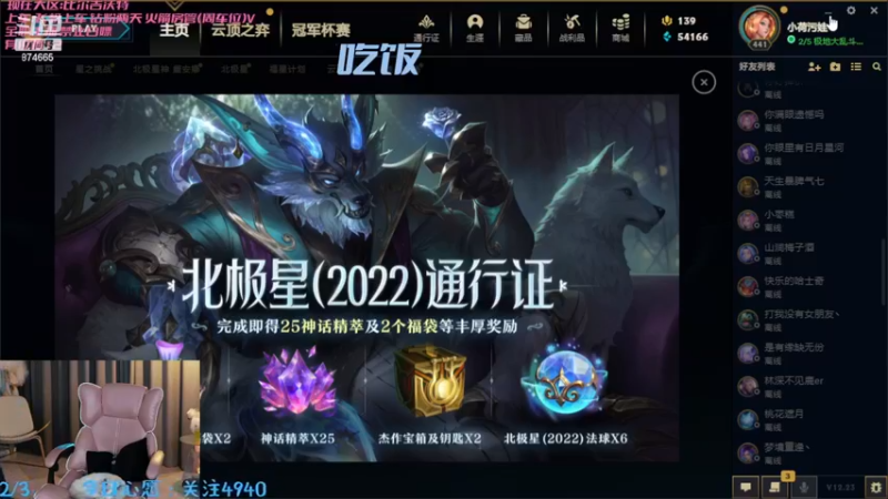 【2022-12-13 18点场】李李李小花：双倍！活捉！有位置