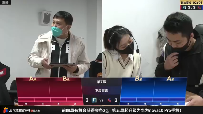 【2022-12-13 15点场】JJ斗地主官方：【预告】13日，A组终局战！