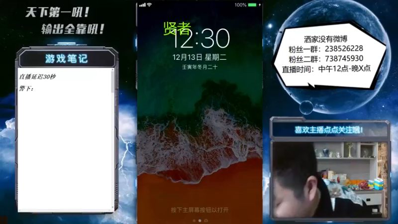 【2022-12-13 12点场】天下第一吼：外瑞古德~好好好！