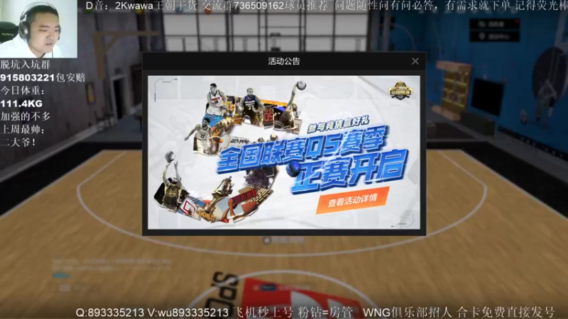 【2022-12-05 16点场】XY丶娃娃：全国联赛解说！
