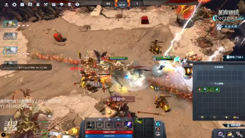 【2022-12-10 19点场】Jean沐半仙：)J某人 延魔秘境 砍瓜切菜