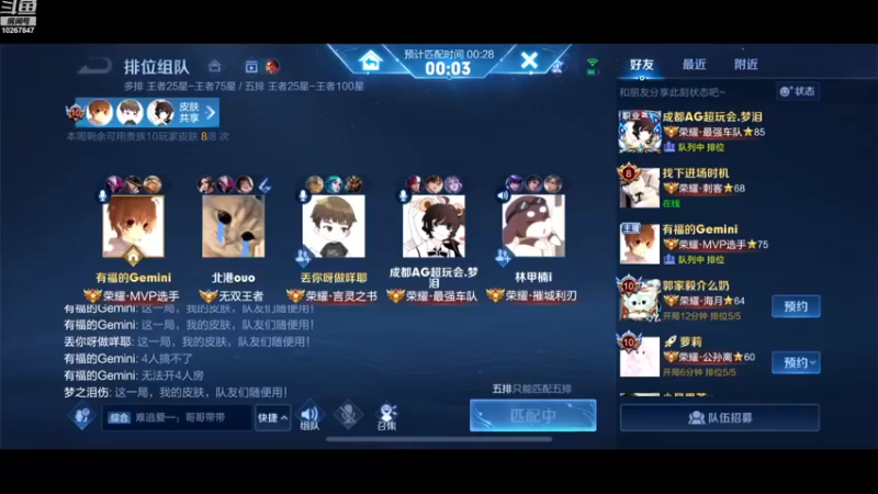 【2022-12-12 21点场】北港ovo:五排五排10267847