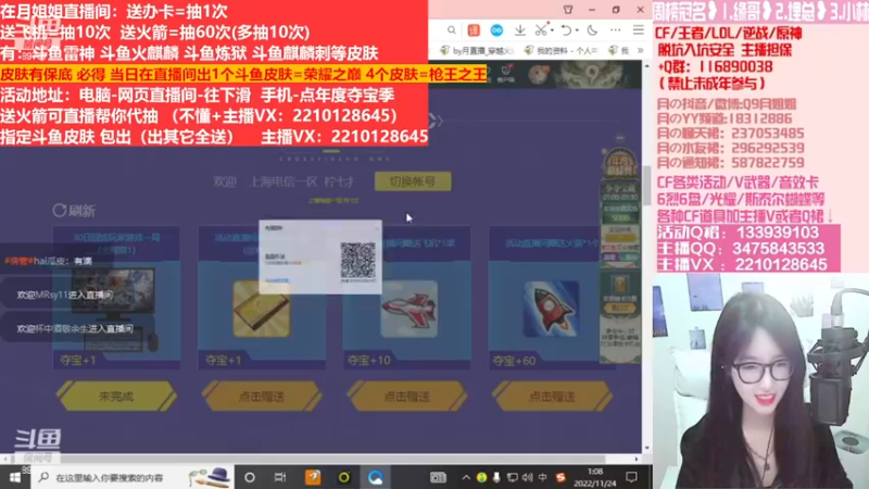 【2022-12-13 11点场】情久月姐姐：斗鱼平台皮肤/CF活动/排位