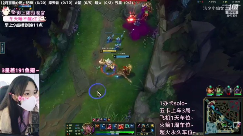 【英雄联盟】洁夕小仙女的精彩时刻 20221213 15点场