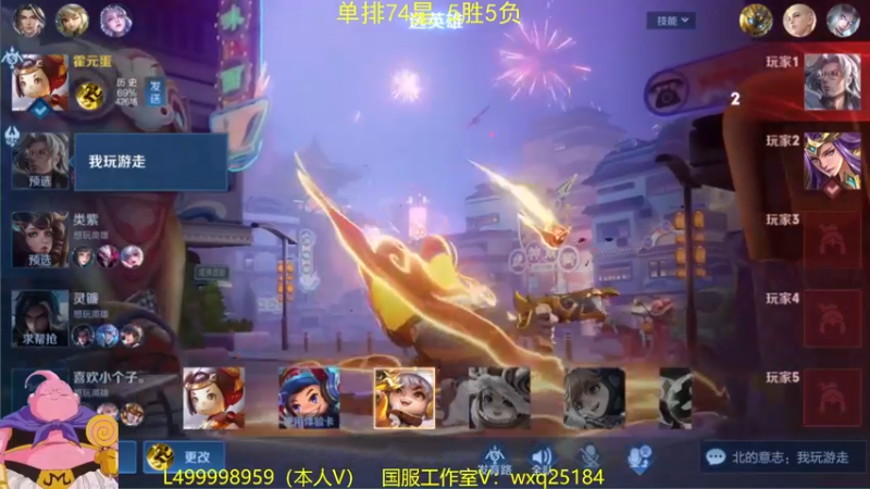 【2022-12-13 11点场】大魔王夏天天丶：射手单排70-101星，非常刺激哟
