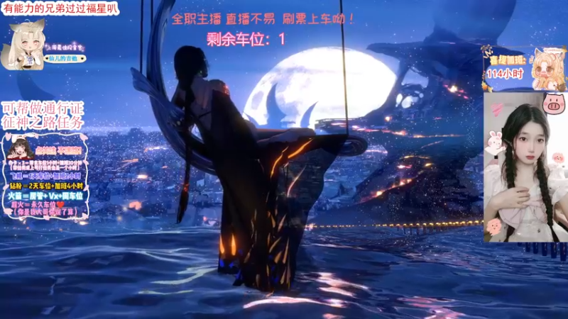 【2022-12-12 13点场】余月初五：有车位，游戏嘛重要的是开心