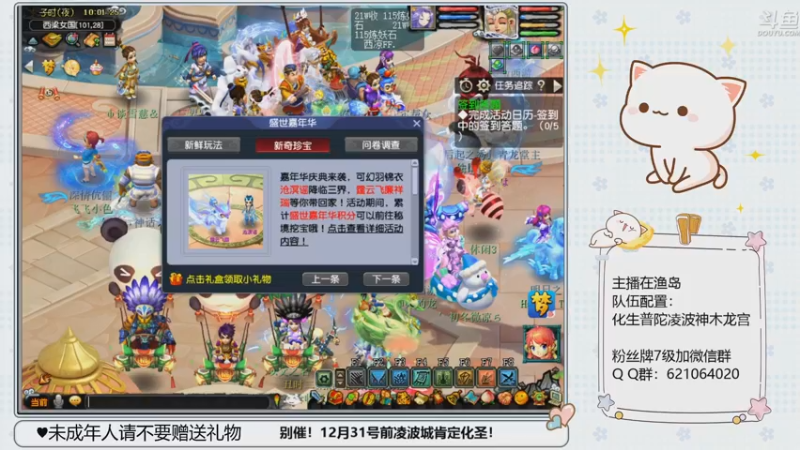 【2022-12-13 10点场】猪猪小仙女呀：每天努力凌波城化圣中~