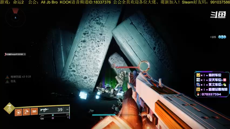 【2022-12-08 10点场】启嘉up：命运2，真好玩，一点也不肝！