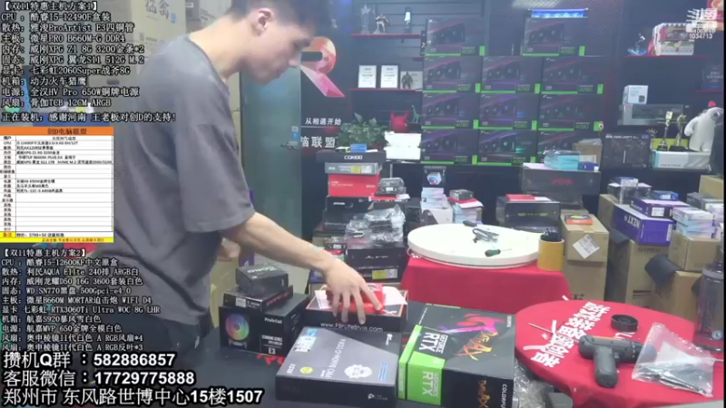 【2022-12-12 22点场】创D电脑联盟：郑州创D:双十二电脑活动进行中！