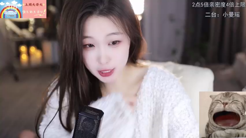 【2022-12-13 02点场】呆妹儿小霸王：【钻石4倍】：二台小曼瑶上线啦