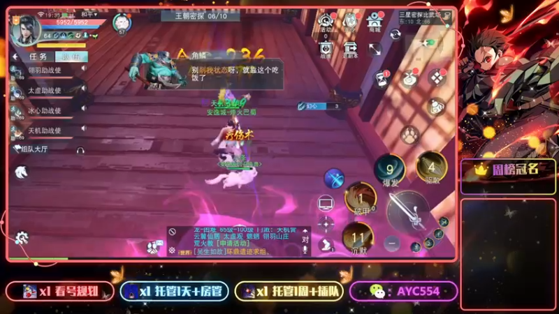 【2022-12-12 19点场】安逸城GG：【天下手游】烽火巴蜀，震撼上线