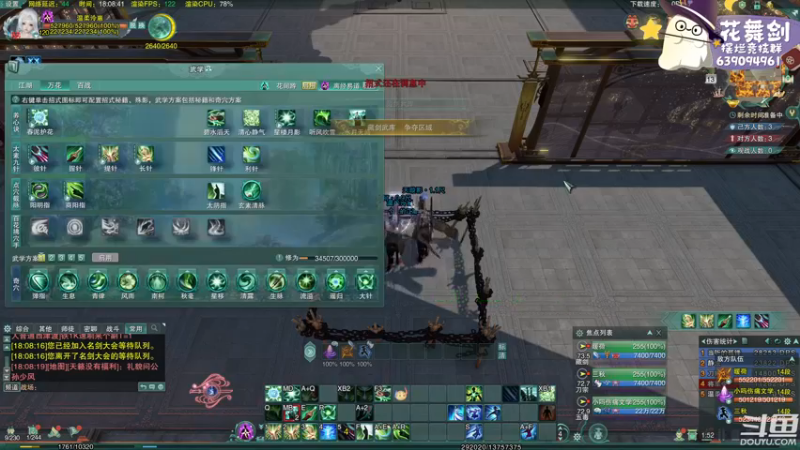 【2022-12-13 18点场】花舞剑：全是细节的竞技场