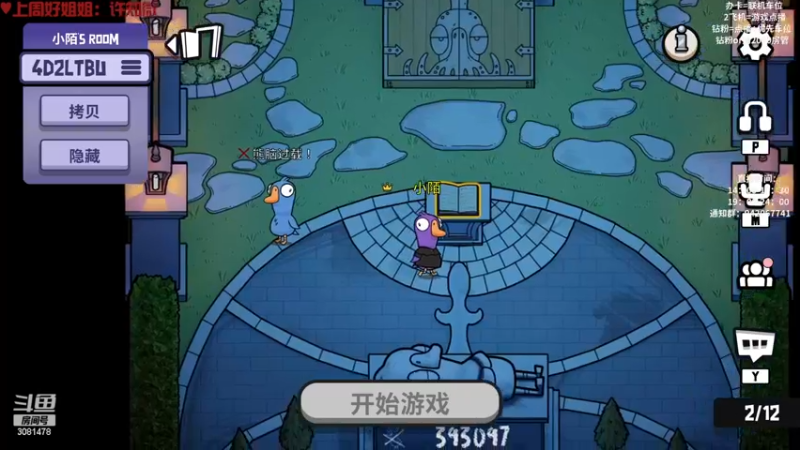 【2022-12-12 21点场】陌陌孖然：小陌:脑子快要炸了