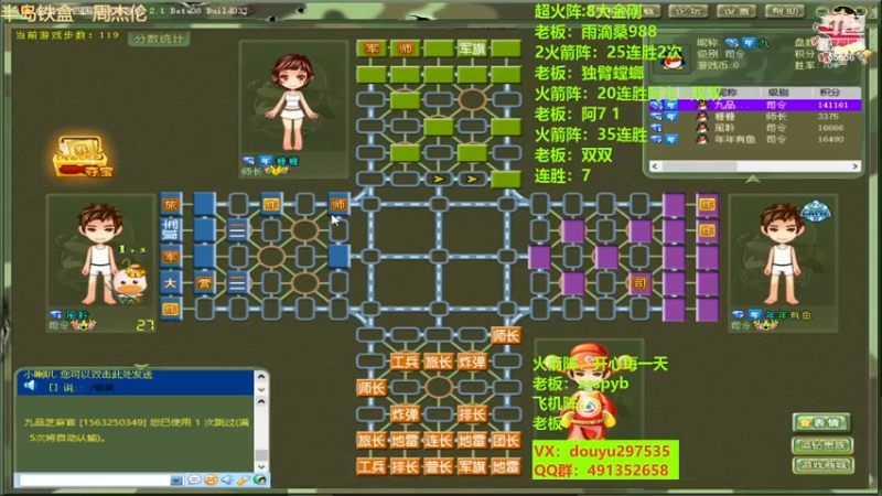 【2022-12-13 21点场】恶蚊子：热血军棋！！！55556
