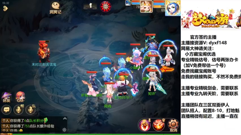 【2022-12-13 16点场】我叫小小小方：精锐找号，估号，剑会，蜃境